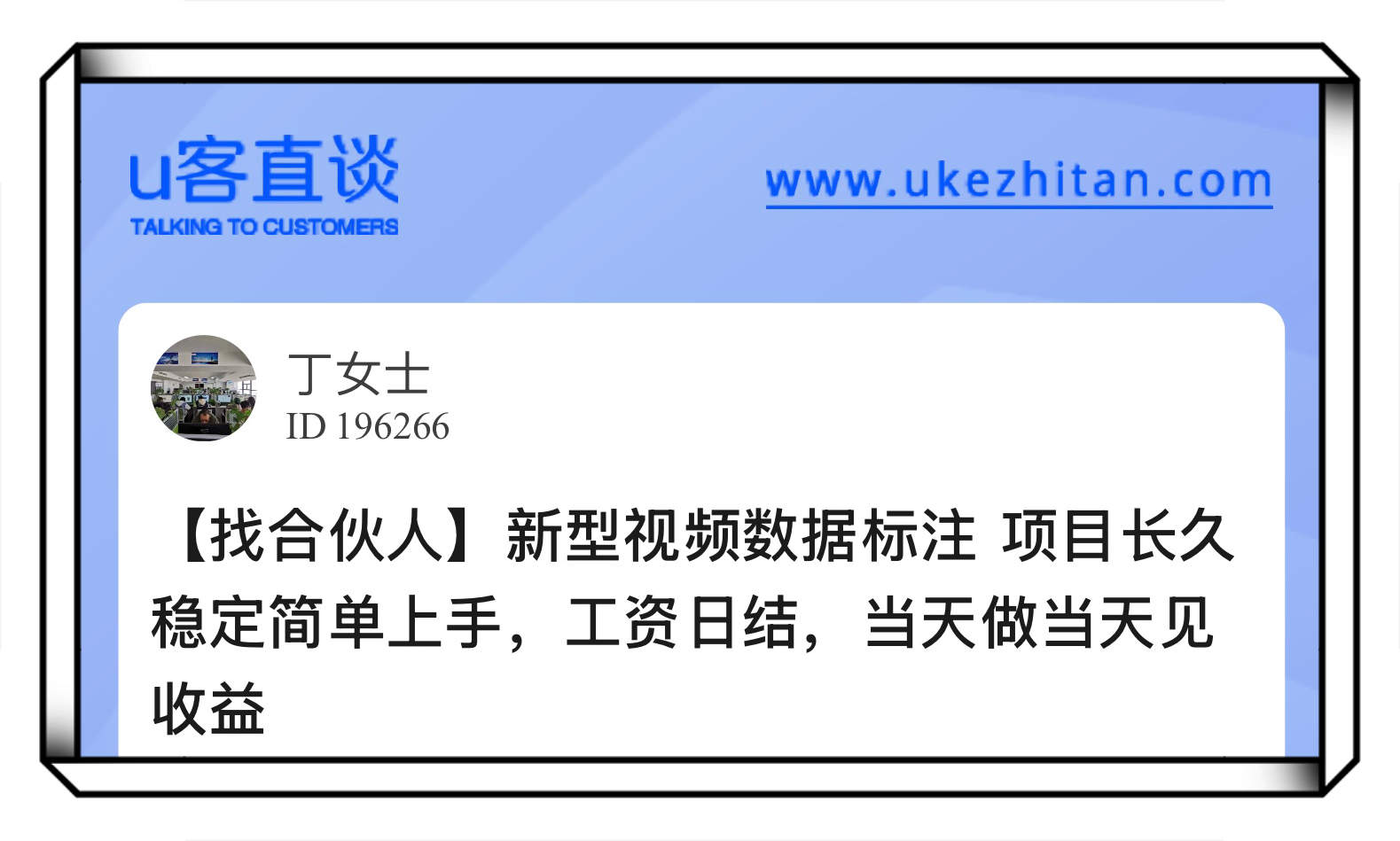 数据标注员必藏!5个冷门接单平台,竞争小单价高,轻松月入5000