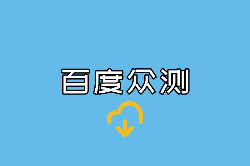 数据标注员必藏!5个冷门接单平台,竞争小单价高,轻松月入5000