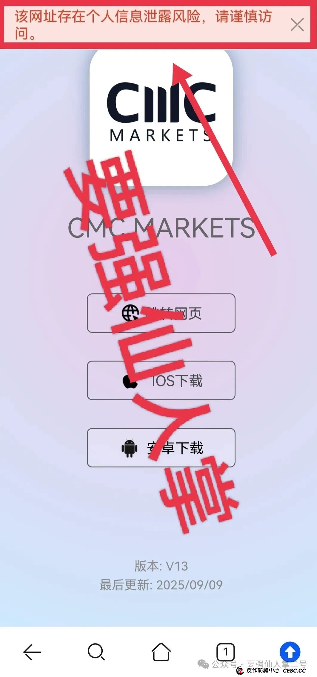 高能预警！“鑫合盛”诈骗跟单资金盘与跑路“新利众”、系同一诈骗团伙，换皮诈骗需严防！