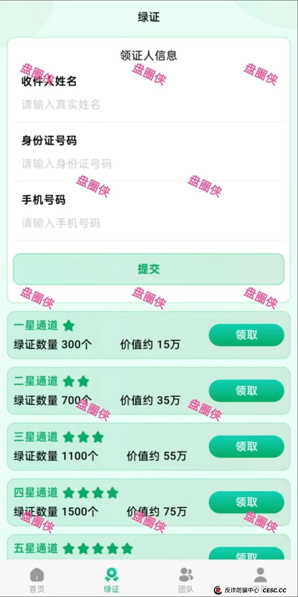 曝光:最新资金盘项目骗局,源富优选,CFXH-DAO,泛亚联盟,BHX交易所,绿色能源...随时可能卷钱跑路 曝光:最新资金盘项目骗局,源富优选,CFXH-DAO,泛亚联盟,BHX交易所,绿色能源...随时可能卷钱跑路