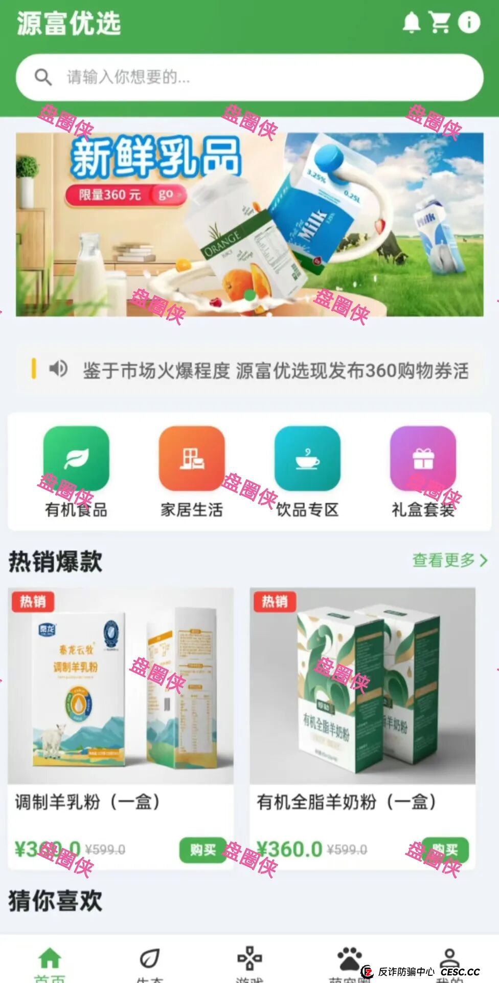 曝光:最新资金盘项目骗局,源富优选,CFXH-DAO,泛亚联盟,BHX交易所,绿色能源...随时可能卷钱跑路 曝光:最新资金盘项目骗局,源富优选,CFXH-DAO,泛亚联盟,BHX交易所,绿色能源...随时可能卷钱跑路