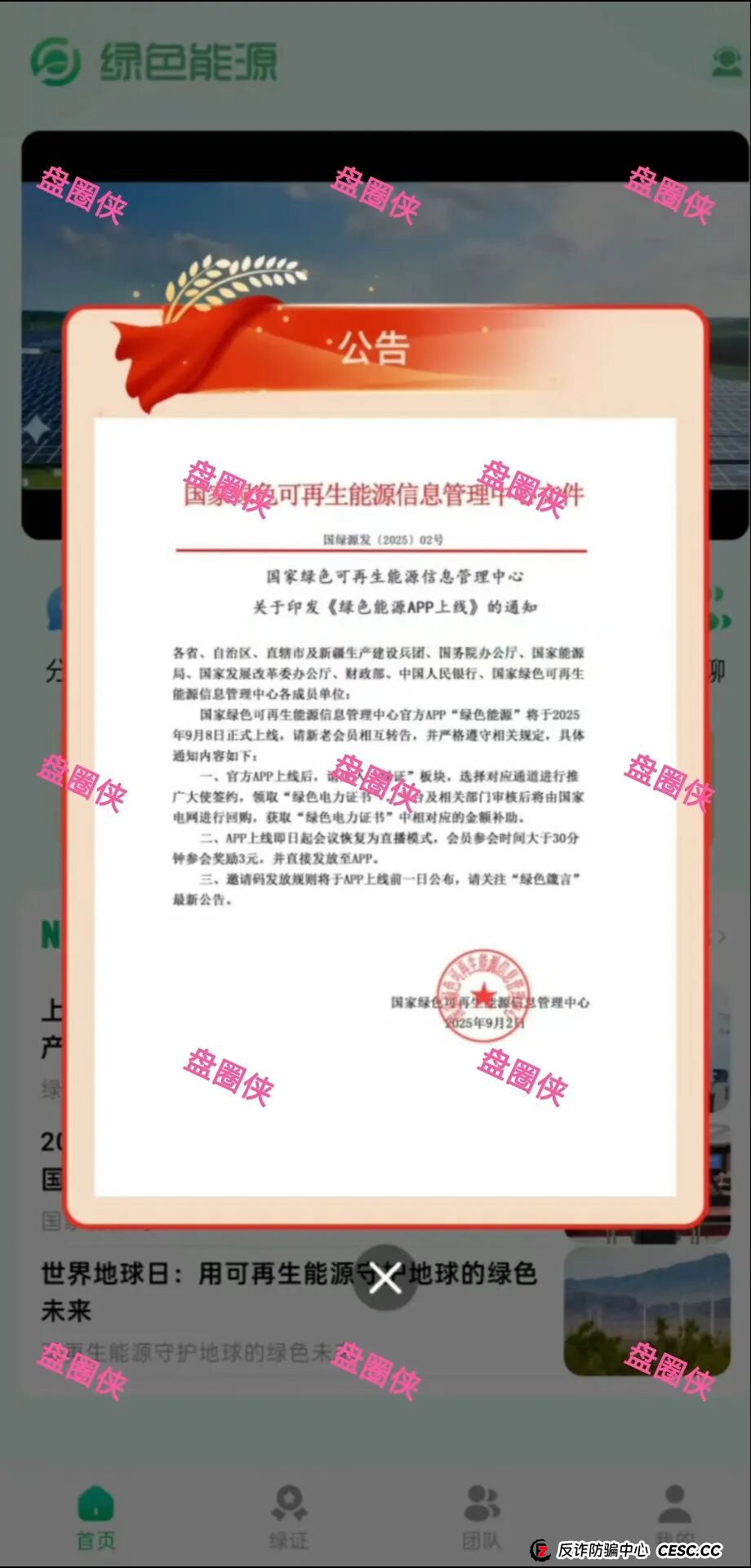 曝光:最新资金盘项目骗局,源富优选,CFXH-DAO,泛亚联盟,BHX交易所,绿色能源...随时可能卷钱跑路 曝光:最新资金盘项目骗局,源富优选,CFXH-DAO,泛亚联盟,BHX交易所,绿色能源...随时可能卷钱跑路