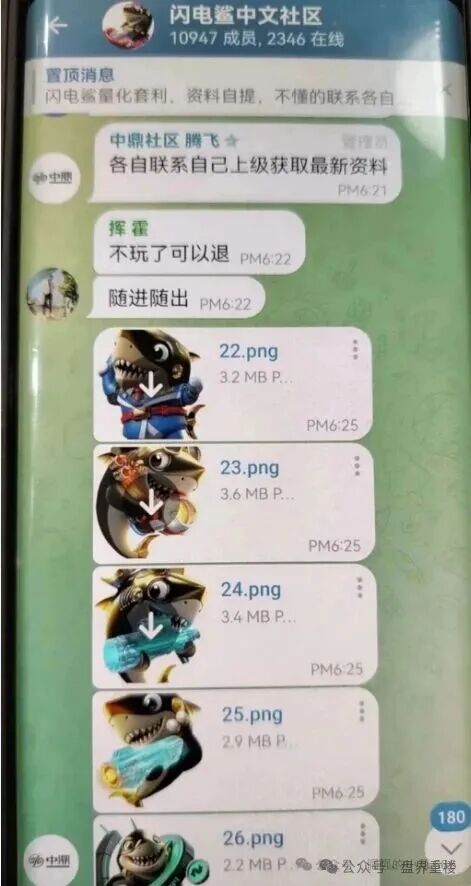 VAX原班人马换皮收割,闪电鲨AI高频量化资金盘骗局继续收割韭菜,这次千万别上当啦! VAX原班人马换皮收割,闪电鲨AI高频量化资金盘骗局继续收割韭菜,这次千万别上当啦!