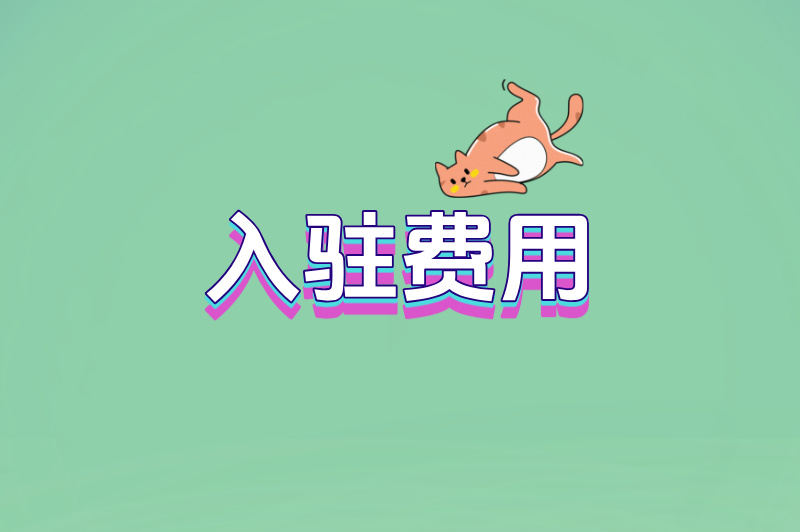 淘宝闪购商家怎么入驻?2025最新流程+条件拆解,新手也能一次过 淘宝闪购商家怎么入驻?2025最新流程+条件拆解,新手也能一次过