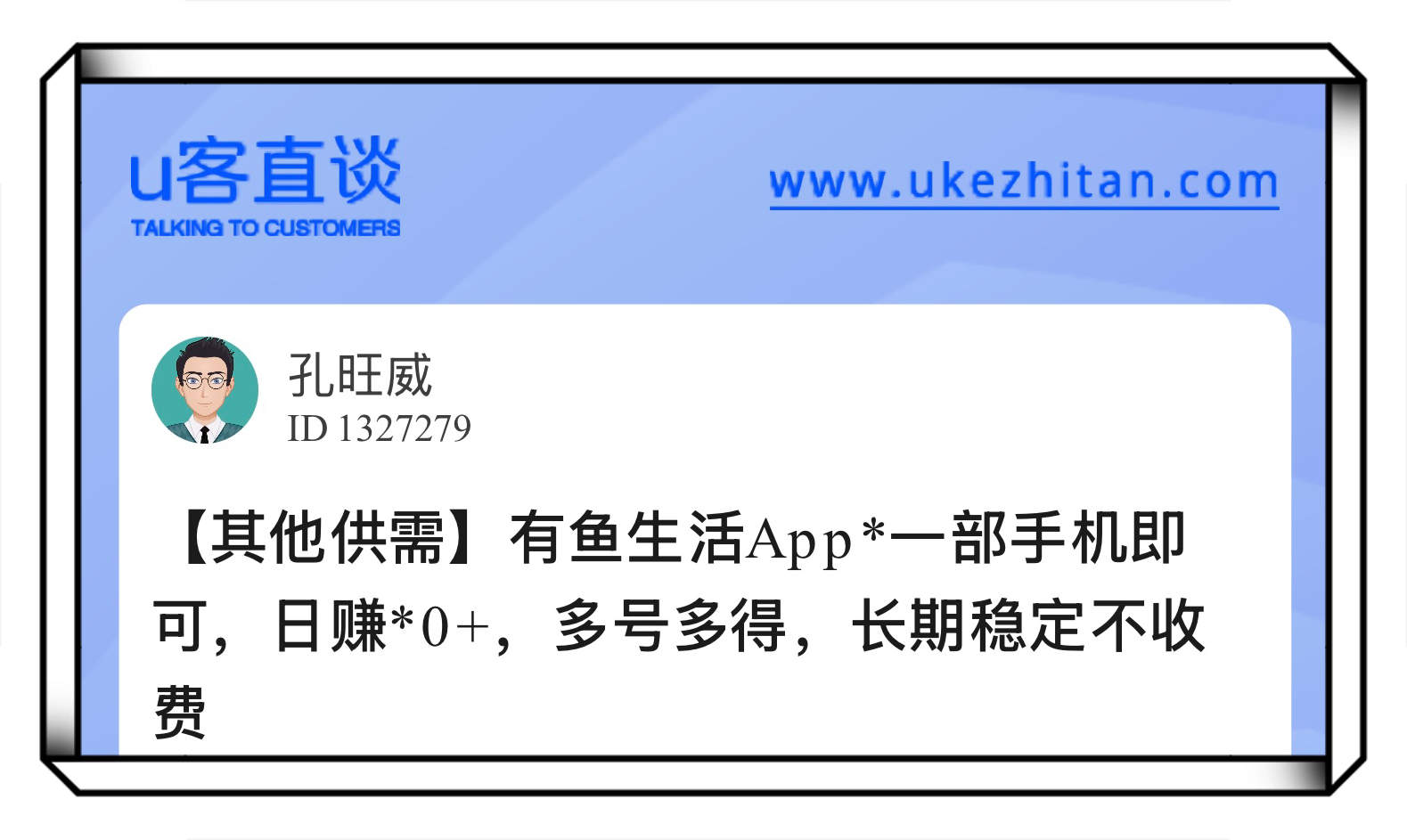 有鱼生活赚钱是真的吗?深度揭秘其盈利模式与普通人赚钱的5大技巧!