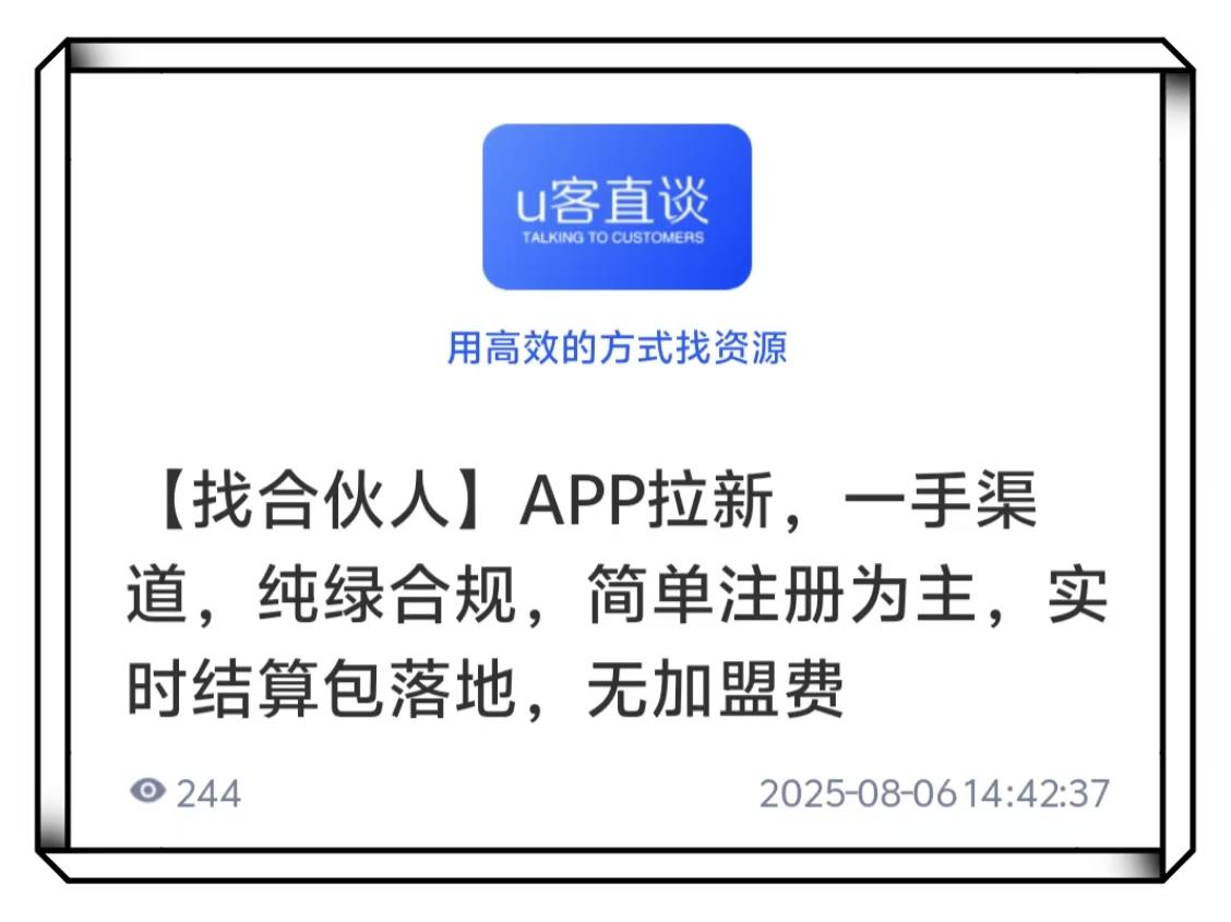 新手必看!如何选择靠谱的推广app的平台?这几点是关键 新手必看!如何选择靠谱的推广app的平台?这几点是关键