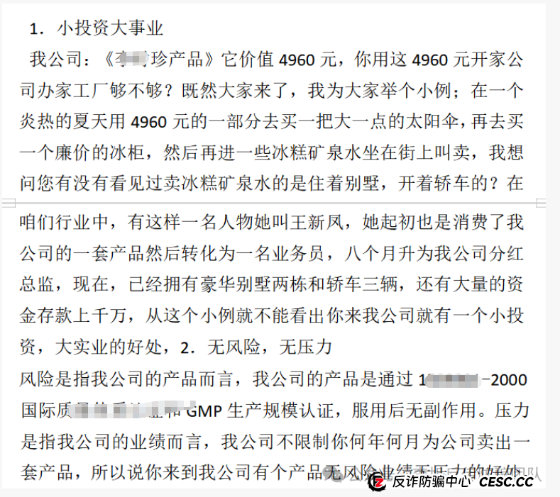 高收益 = 高风险！别让虚假理财毁掉你的生活！警惕这13个项目涉嫌传销、诈骗