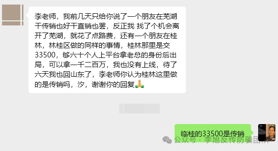 高收益 = 高风险！别让虚假理财毁掉你的生活！警惕这13个项目涉嫌传销、诈骗