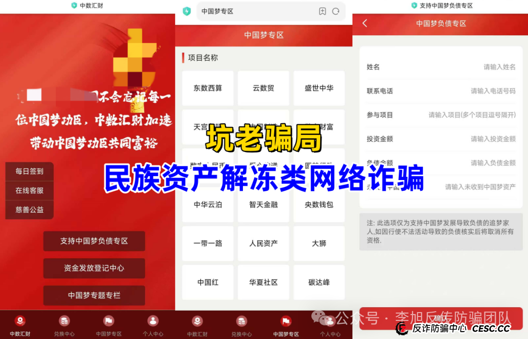 高收益 = 高风险！别让虚假理财毁掉你的生活！警惕这13个项目涉嫌传销、诈骗