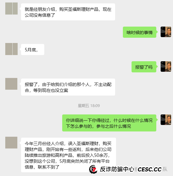 高收益 = 高风险！别让虚假理财毁掉你的生活！警惕这13个项目涉嫌传销、诈骗