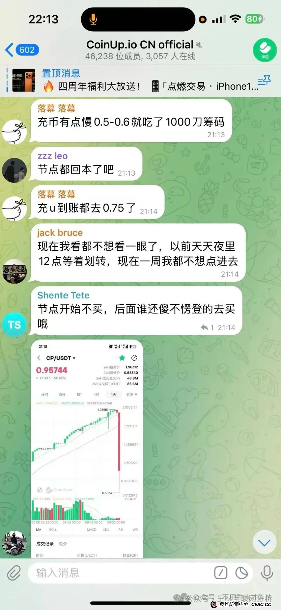 9月25日曝光:最新资金盘项目骗局《迪斯康特,CoinUp交易所,克莱蒙集团》随时可能卷钱跑路! 9月25日曝光:最新资金盘项目骗局《迪斯康特,CoinUp交易所,克莱蒙集团》随时可能卷钱跑路!