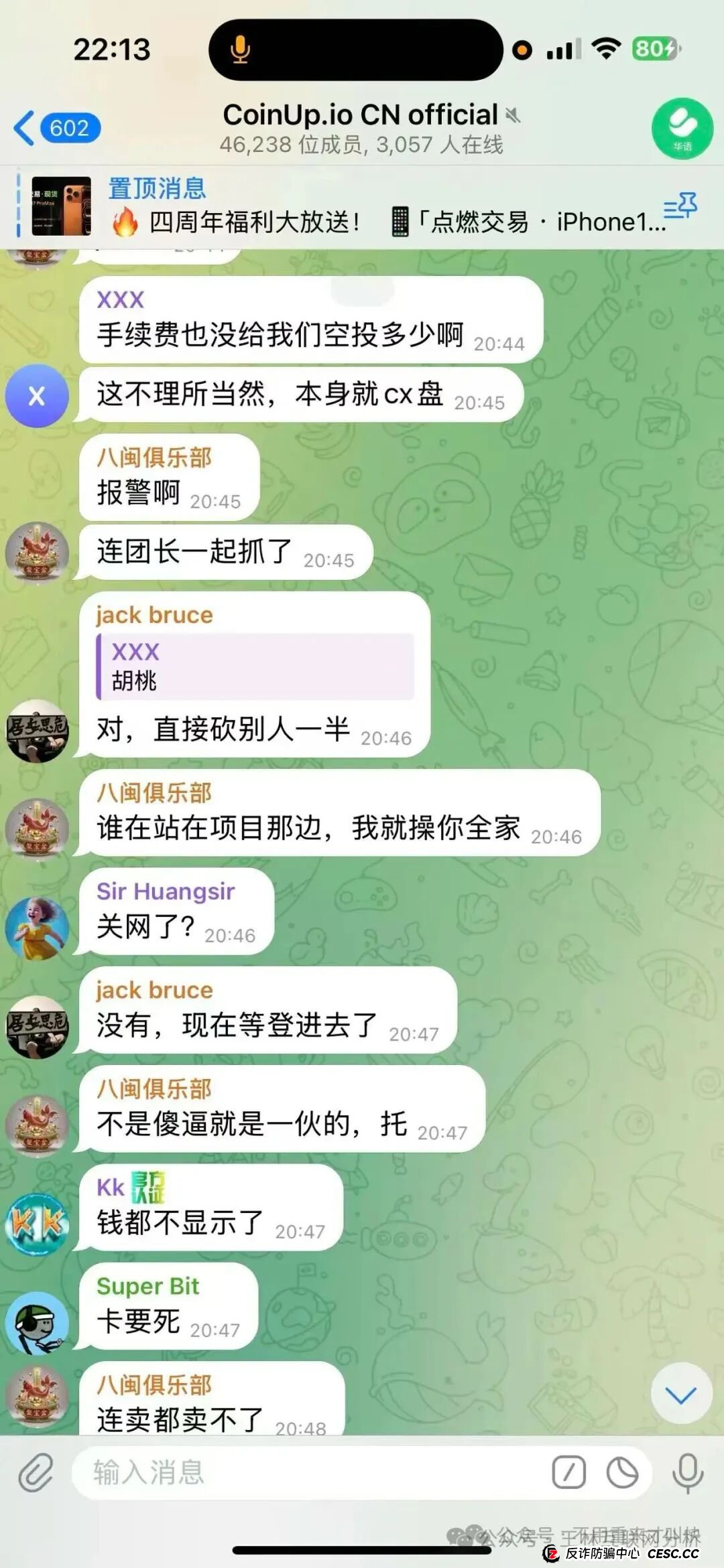 9月25日曝光:最新资金盘项目骗局《迪斯康特,CoinUp交易所,克莱蒙集团》随时可能卷钱跑路! 9月25日曝光:最新资金盘项目骗局《迪斯康特,CoinUp交易所,克莱蒙集团》随时可能卷钱跑路!