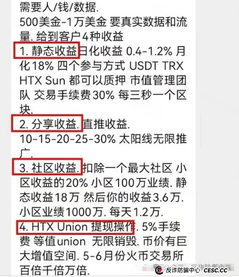 火币联盟崩盘！50亿血本无归，10万人被割！孙宇晨紧急撇清关系！