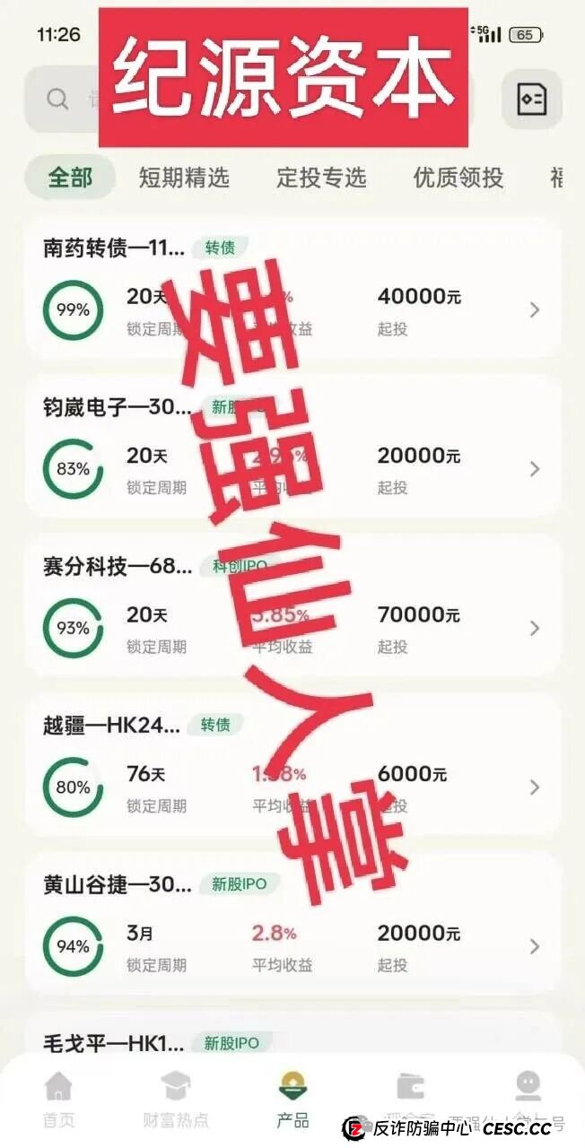 揭秘！“启明创投”资金盘骗局已经运行十个月，所积累的泡沫难以想象，别让贪念害人害已！！