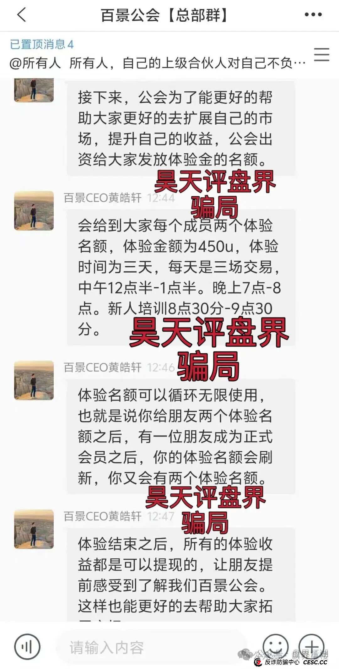 百景公会合约跟单类资金盘骗局,已经开始单割,抓紧时间撤离! 百景公会合约跟单类资金盘骗局,已经开始单割,抓紧时间撤离!