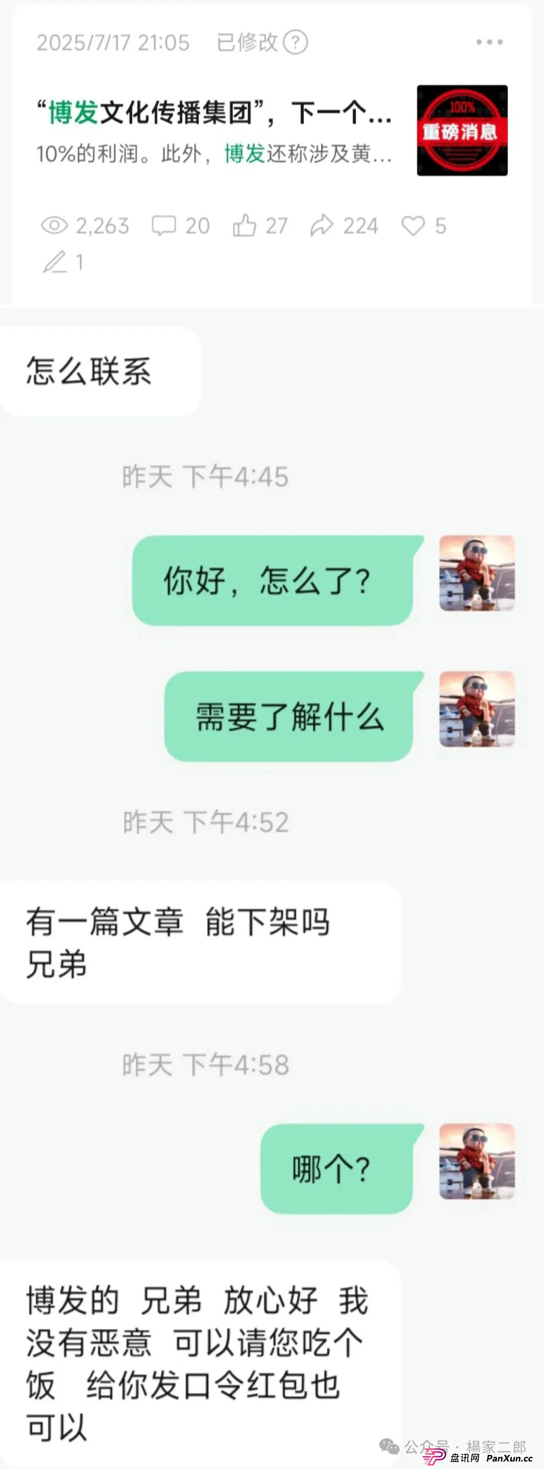 BF博发集团,已进入生命倒计时!到底谁会是被割的韭菜? BF博发集团,已进入生命倒计时!到底谁会是被割的韭菜?