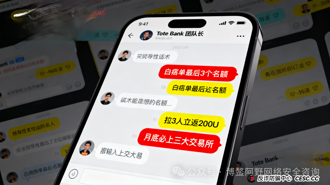 预警！Tote Bank众盛合约崩盘倒计时！数千人被＂白名单＂套牢，8000万资金已转移