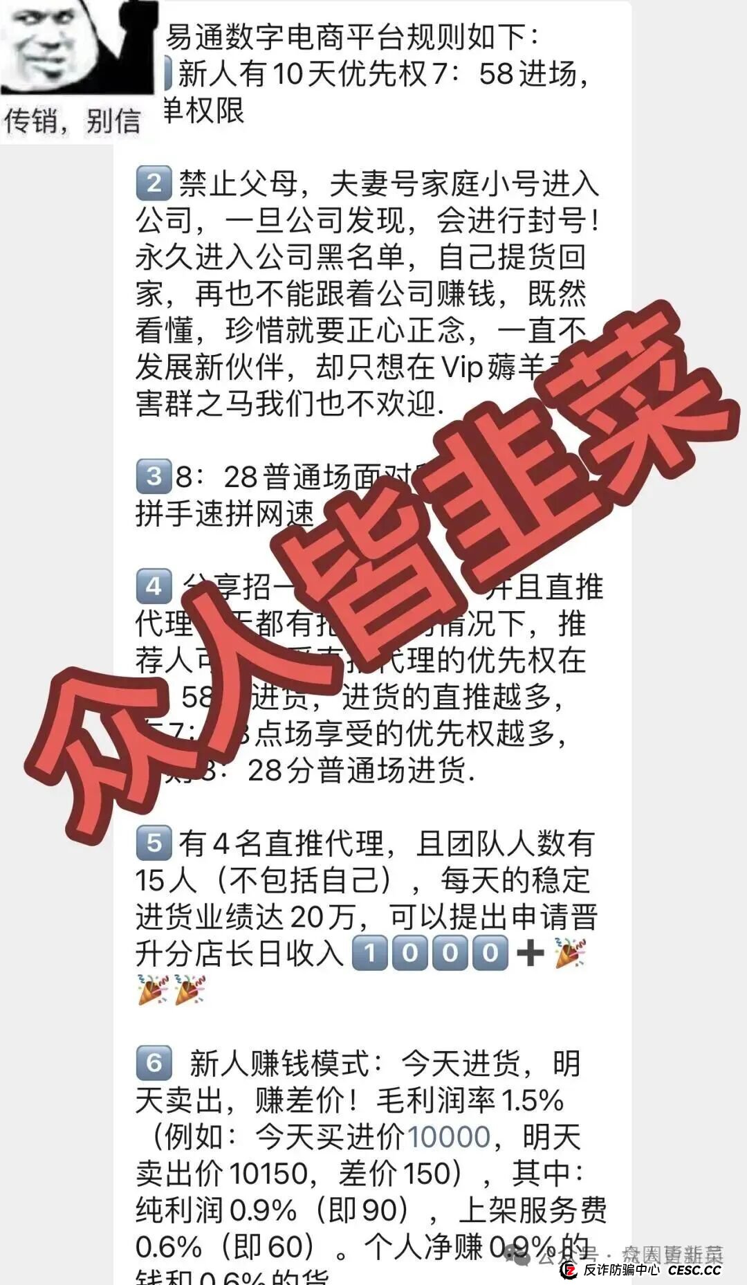 9月29日曝光‼️最新资金盘诈骗项目《兴红资管（乾合鼎），鑫电商，汉领资本》马上崩盘跑路。