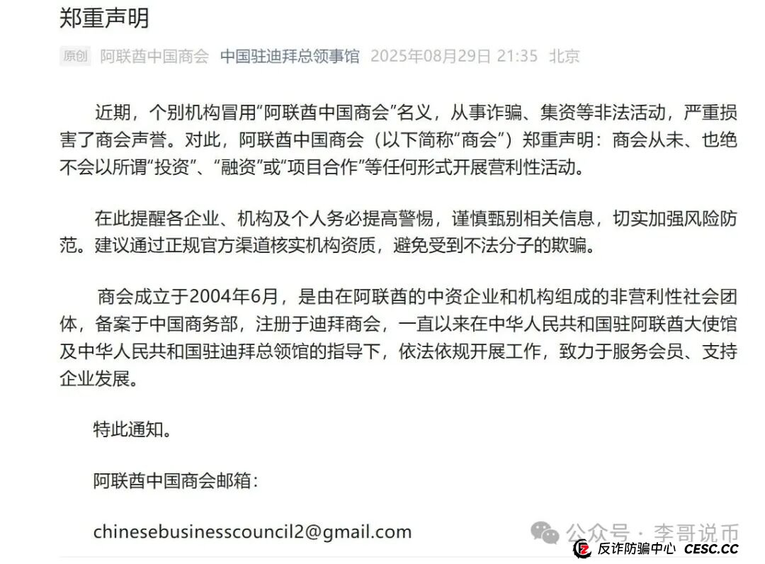 极光交易所本质就是个平移盘，今天把他套路全给你扒明白了！！