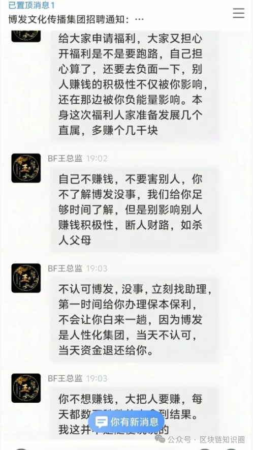 预警:博发BF崩盘在即!数十万人血本无归…… 预警:博发BF崩盘在即!数十万人血本无归……