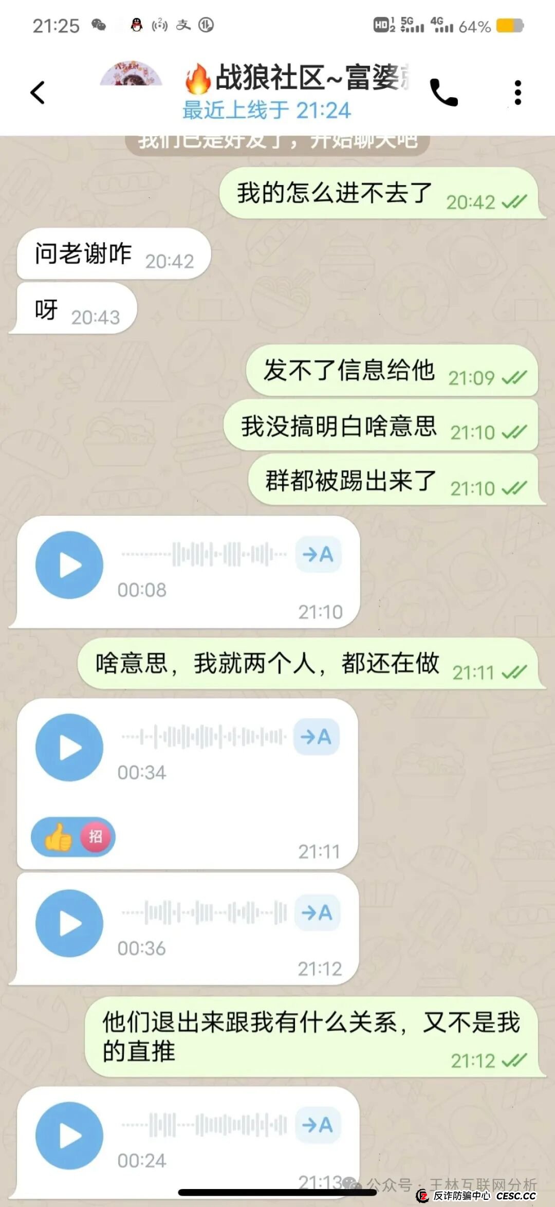 9月16日曝光：最新资金盘项目骗局，乾合鼎（兴红资管），阿波罗交易所，鑫合盛，e充电，泛亚联盟BHX交易所...随时可能卷钱跑路！