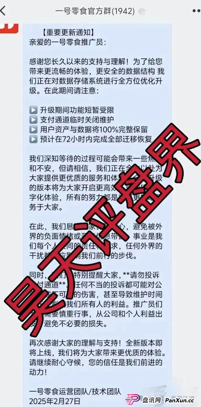 欧贝电商OBEY又一个分红类资金盘骗局,原“一号零食”诈骗团伙所开的一轮圈杀猪盘,高度预警,看见一定要远离! 欧贝电商OBEY又一个分红类资金盘骗局,原“一号零食”诈骗团伙所开的一轮圈杀猪盘,高度预警,看见一定要远离!