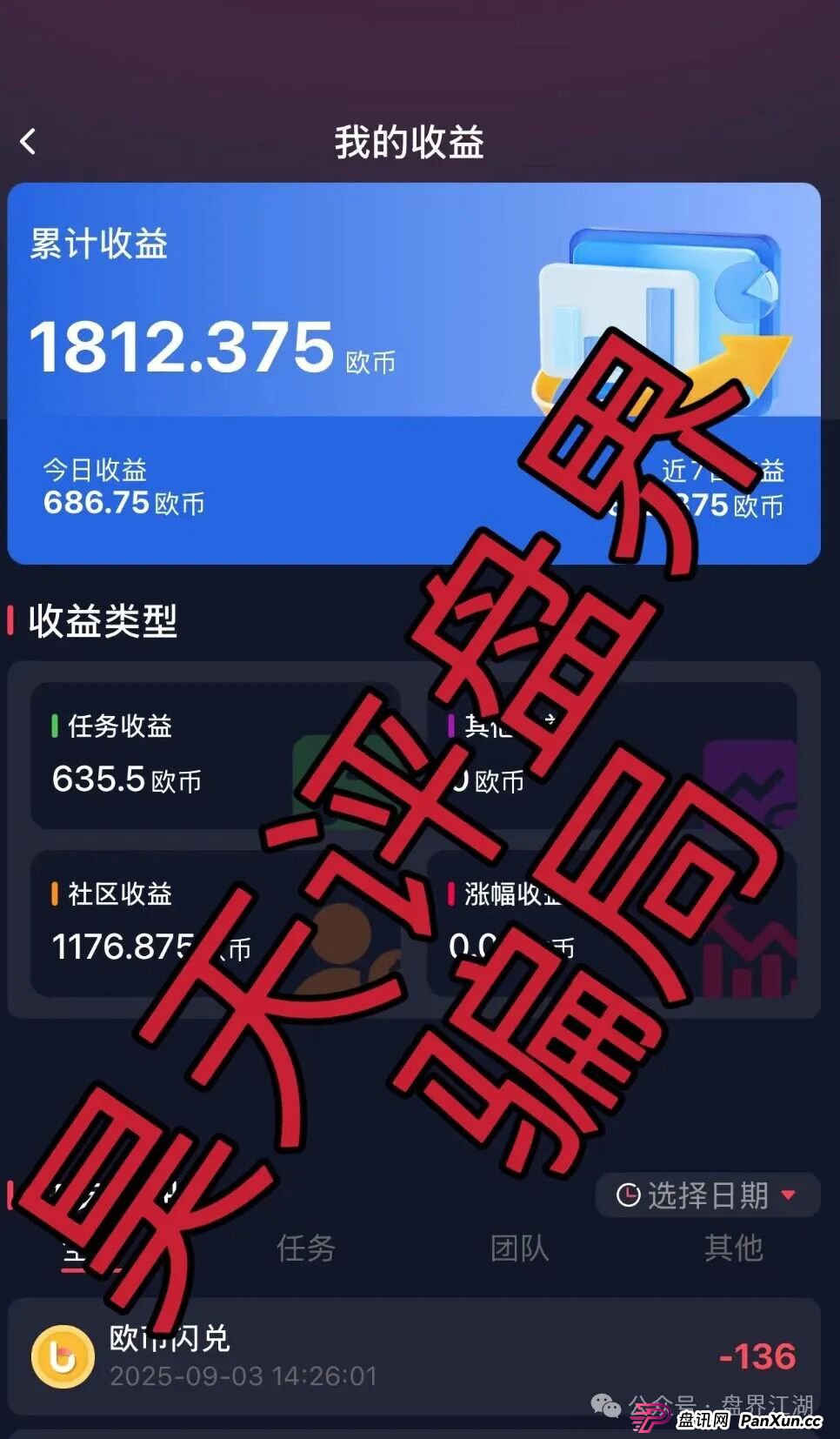 欧贝电商OBEY又一个分红类资金盘骗局,原“一号零食”诈骗团伙所开的一轮圈杀猪盘,高度预警,看见一定要远离! 欧贝电商OBEY又一个分红类资金盘骗局,原“一号零食”诈骗团伙所开的一轮圈杀猪盘,高度预警,看见一定要远离!