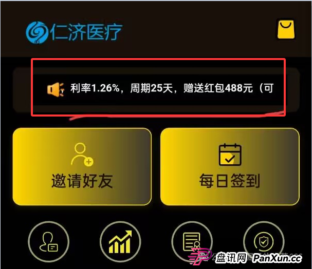 【高风险预警】“仁济医疗”App涉嫌非法集资，年化收益超400%系典型杀猪盘