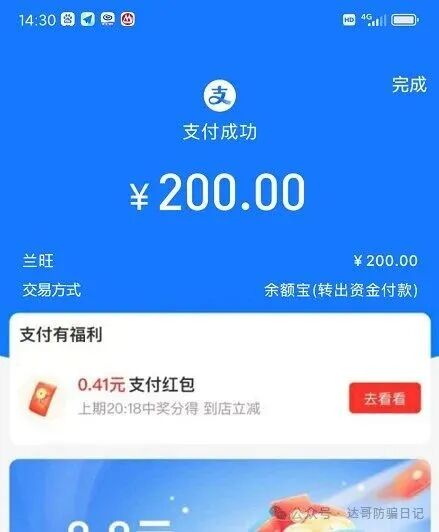 预警：健康中国又一资金盘再现，垃圾项目一个，短命盘，看到请远离！