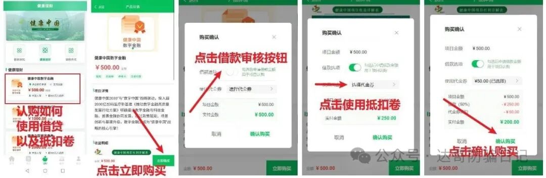 预警：健康中国又一资金盘再现，垃圾项目一个，短命盘，看到请远离！