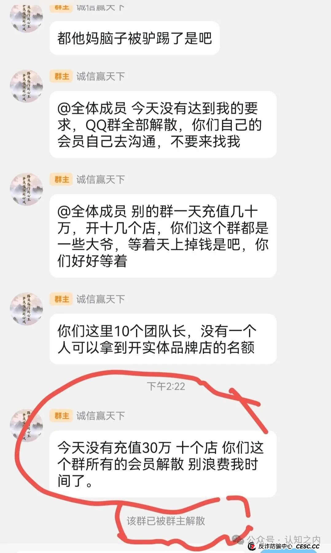 【紧急预警】警方介入前夜，“迪斯康特链商圈（Disconte）”正在疯狂吸金，准备收割