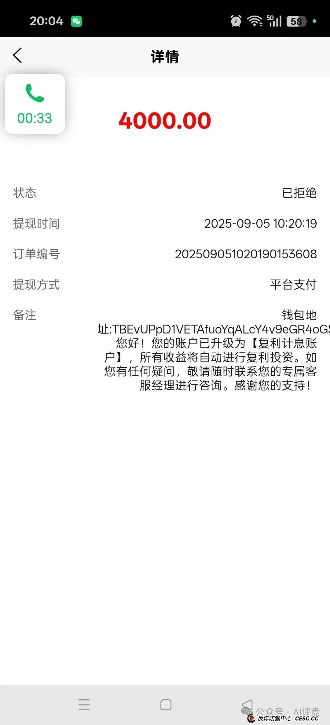 乾合鼎(兴红资管)资金盘骗局曝光:不断单割会员,即将崩盘跑路! 乾合鼎(兴红资管)资金盘骗局曝光:不断单割会员,即将崩盘跑路!