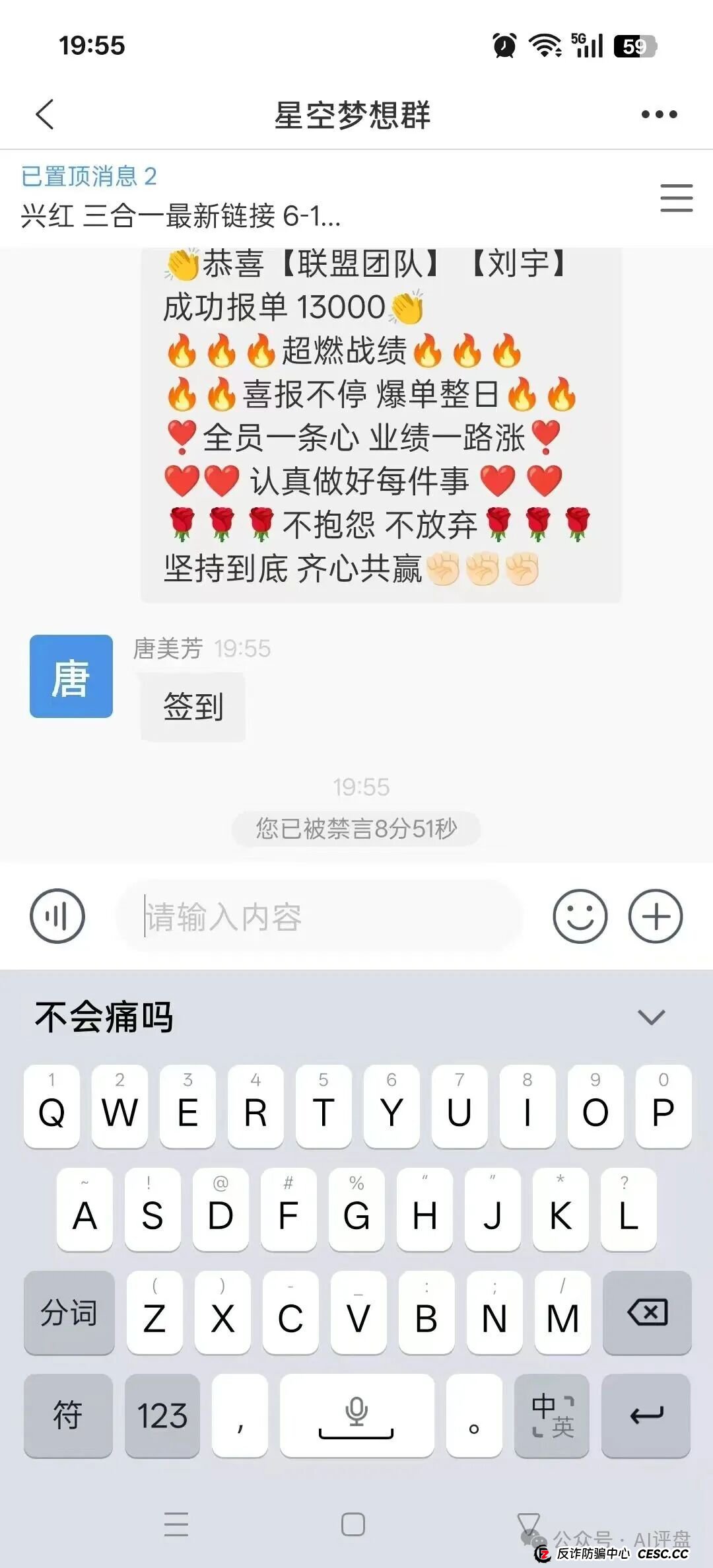 乾合鼎(兴红资管)资金盘骗局曝光:不断单割会员,即将崩盘跑路! 乾合鼎(兴红资管)资金盘骗局曝光:不断单割会员,即将崩盘跑路!