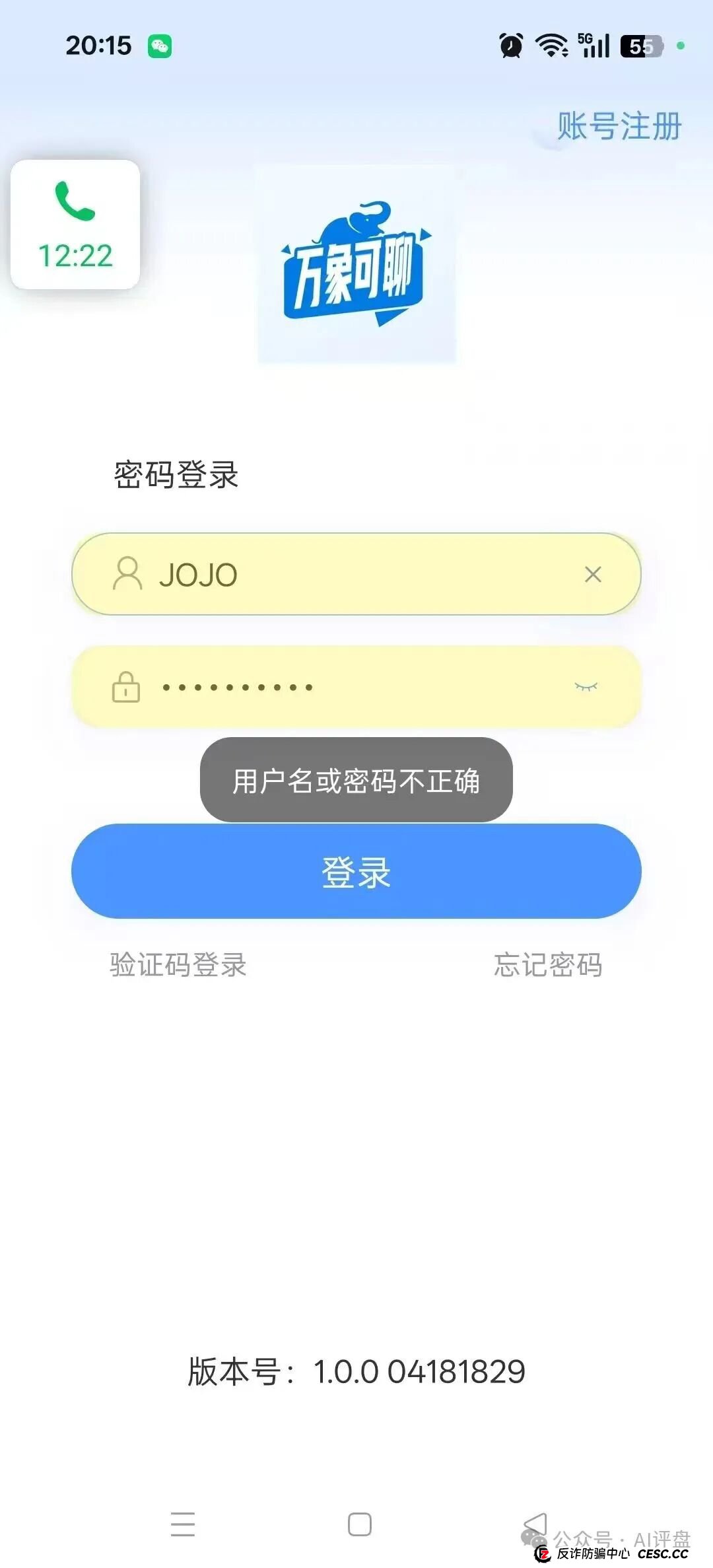 乾合鼎(兴红资管)资金盘骗局曝光:不断单割会员,即将崩盘跑路! 乾合鼎(兴红资管)资金盘骗局曝光:不断单割会员,即将崩盘跑路!