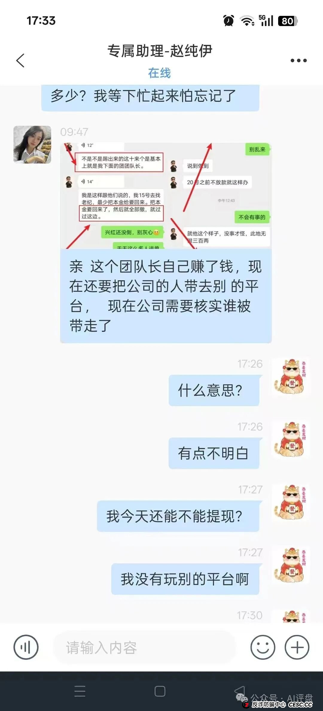 乾合鼎(兴红资管)资金盘骗局曝光:不断单割会员,即将崩盘跑路! 乾合鼎(兴红资管)资金盘骗局曝光:不断单割会员,即将崩盘跑路!