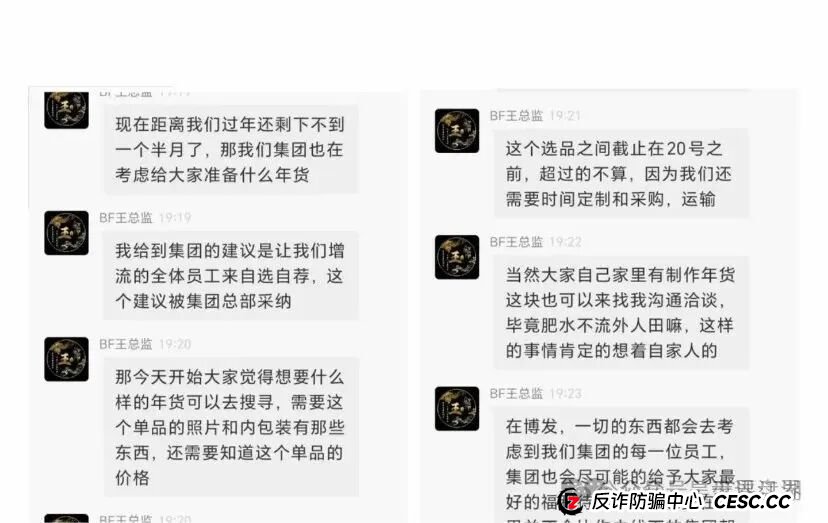 BF博发文化传播集团分红类资金盘骗局,目前15万多会员,操盘手圈钱过亿,大量单割会员,高度预警,即将崩盘跑路! BF博发文化传播集团分红类资金盘骗局,目前15万多会员,操盘手圈钱过亿,大量单割会员,高度预警,即将崩盘跑路!
