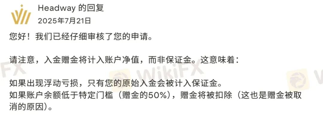 放弃赠金竟被罚没一半本金？Headway的骚操作刷新下限！