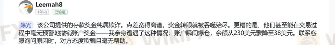 放弃赠金竟被罚没一半本金？Headway的骚操作刷新下限！