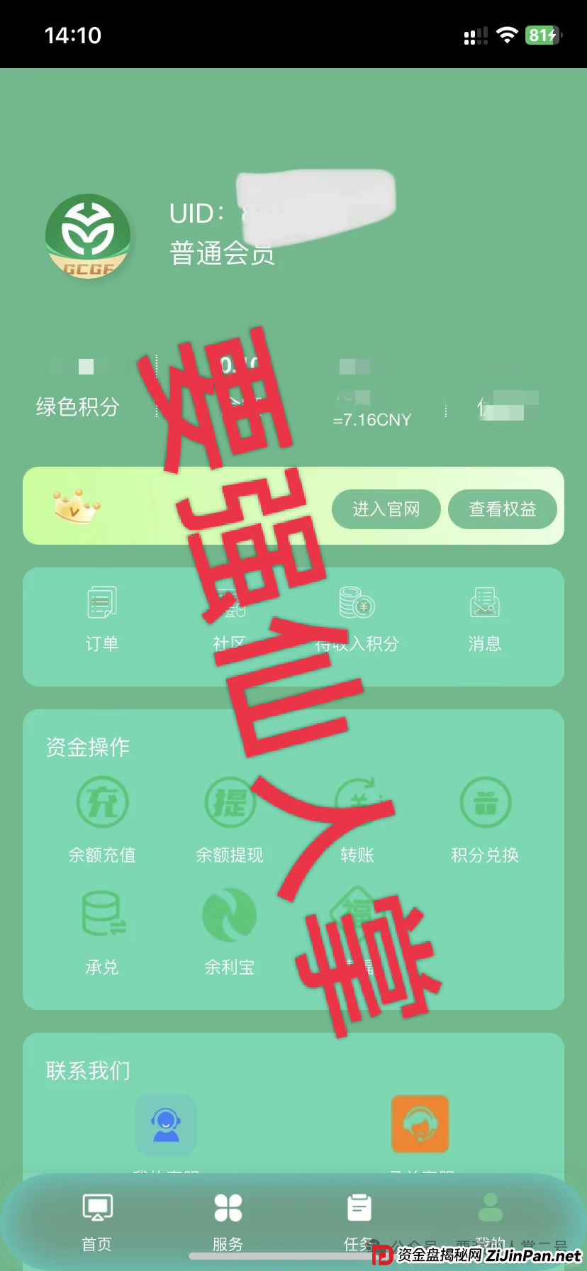 “中德绿融(GCGF)”资金盘高风险预警：一年所积累的泡沫，近期离谱产品恐是跑路倒计时！