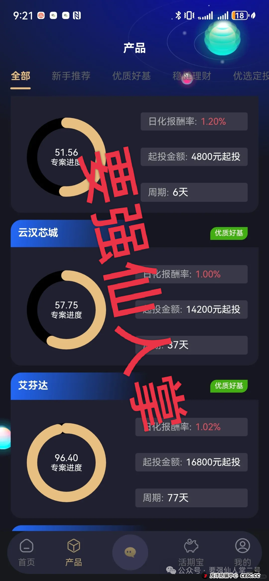 揭秘！“启明创投”资金盘骗局已经运行十个月，所积累的泡沫难以想象，别让贪念害人害已！！