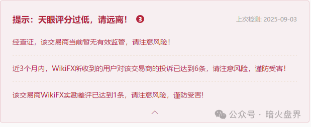 深度揭秘UNforex外汇平台:无监管庇护、无实体支撑、拒绝出金的虚假伪装 深度揭秘UNforex外汇平台:无监管庇护、无实体支撑、拒绝出金的虚假伪装