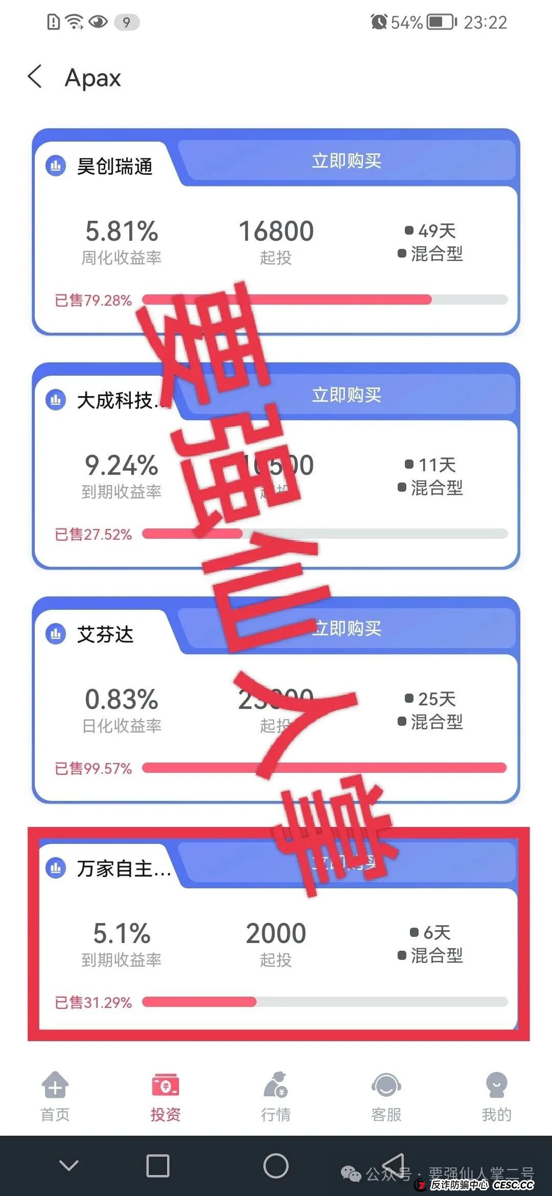紧急预警!“安佰深Apax”私募股权是高利资金盘骗局,随时可能崩盘跑路!!! 紧急预警!“安佰深Apax”私募股权是高利资金盘骗局,随时可能崩盘跑路!!!