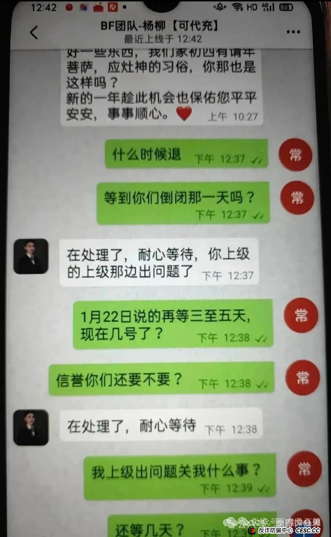 BF博发集团，已进入生命倒计时！即将全线崩盘，速度提现，别到最后哭都不到地方！