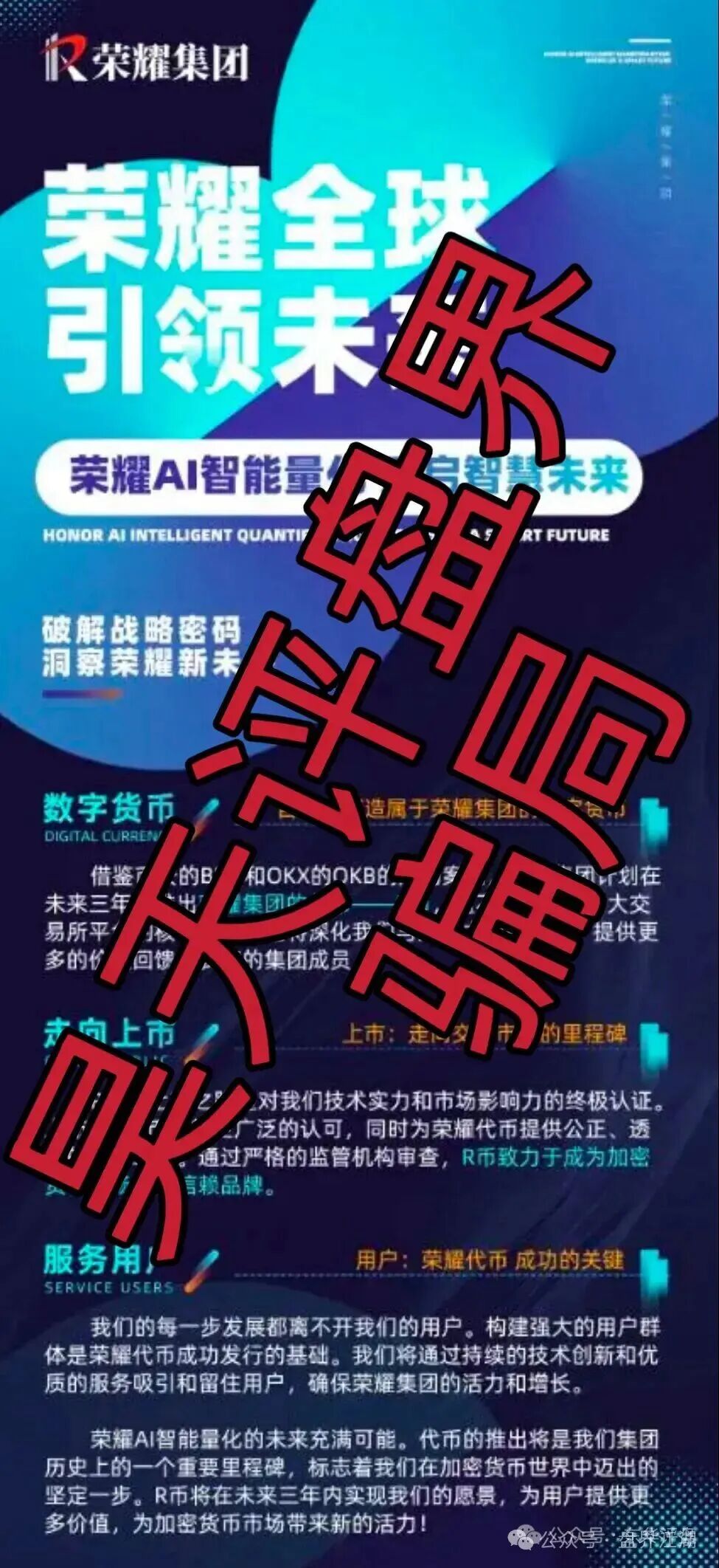 嘉悦国际(荣耀集团)期货类资金盘骗局,已经开始单割,部分团队已经撤离,市场乏力,各种开大会拉人填坑,最后的收割开始了… 嘉悦国际(荣耀集团)期货类资金盘骗局,已经开始单割,部分团队已经撤离,市场乏力,各种开大会拉人填坑,最后的收割开始了…