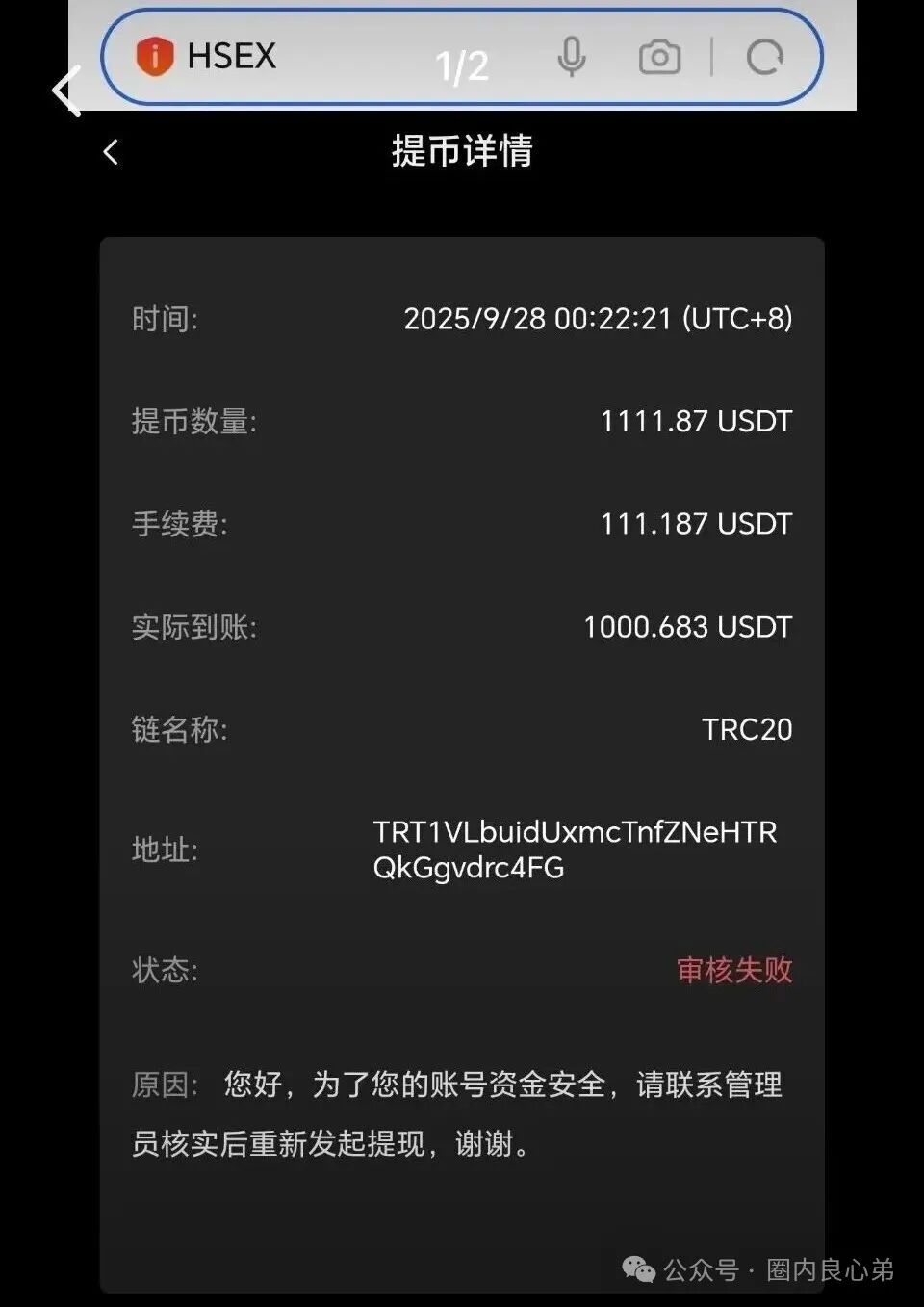 HKEX煜志金融交易所即将崩盘爆雷 ,大量单割会员团队,该撤都撤吧,当心接盘泡沫。 HKEX煜志金融交易所即将崩盘爆雷 ,大量单割会员团队,该撤都撤吧,当心接盘泡沫。