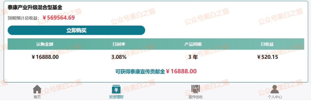 资金盘|“东方汇”“泰康健投”快杀盘轮番上阵,同一团伙操作同样的配方,同样的味道...... 资金盘|“东方汇”“泰康健投”快杀盘轮番上阵,同一团伙操作同样的配方,同样的味道......