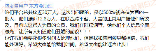 资金盘|“东方汇”“泰康健投”快杀盘轮番上阵,同一团伙操作同样的配方,同样的味道...... 资金盘|“东方汇”“泰康健投”快杀盘轮番上阵,同一团伙操作同样的配方,同样的味道......