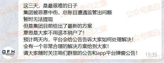 资金盘|“东方汇”“泰康健投”快杀盘轮番上阵,同一团伙操作同样的配方,同样的味道...... 资金盘|“东方汇”“泰康健投”快杀盘轮番上阵,同一团伙操作同样的配方,同样的味道......