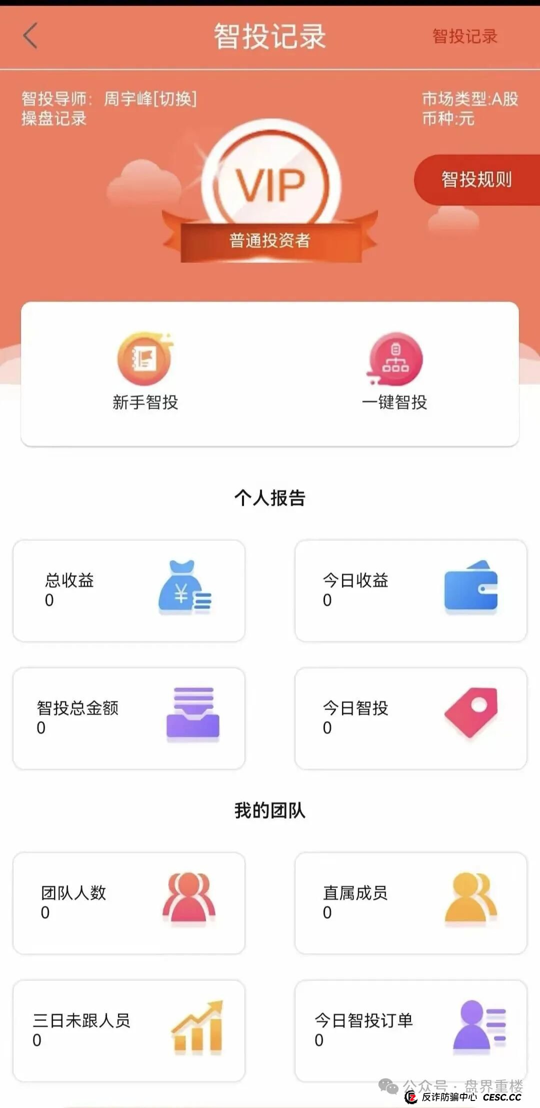 鑫合盛一个股票带单的资金盘,典型的诈骗局,高度预警,即将崩盘跑路! 鑫合盛一个股票带单的资金盘,典型的诈骗局,高度预警,即将崩盘跑路!