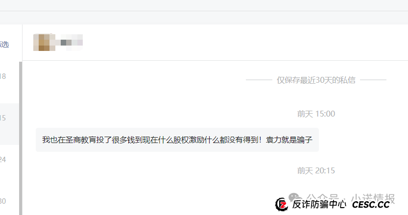 “圣商教育”投资人陷入“沉没成本”，中证网曝出“奇点国峰”2025年中期亏损1928.6万元！